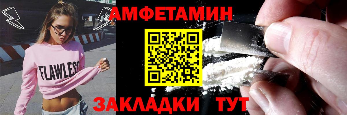Амфетамин 98% Зеленокумск