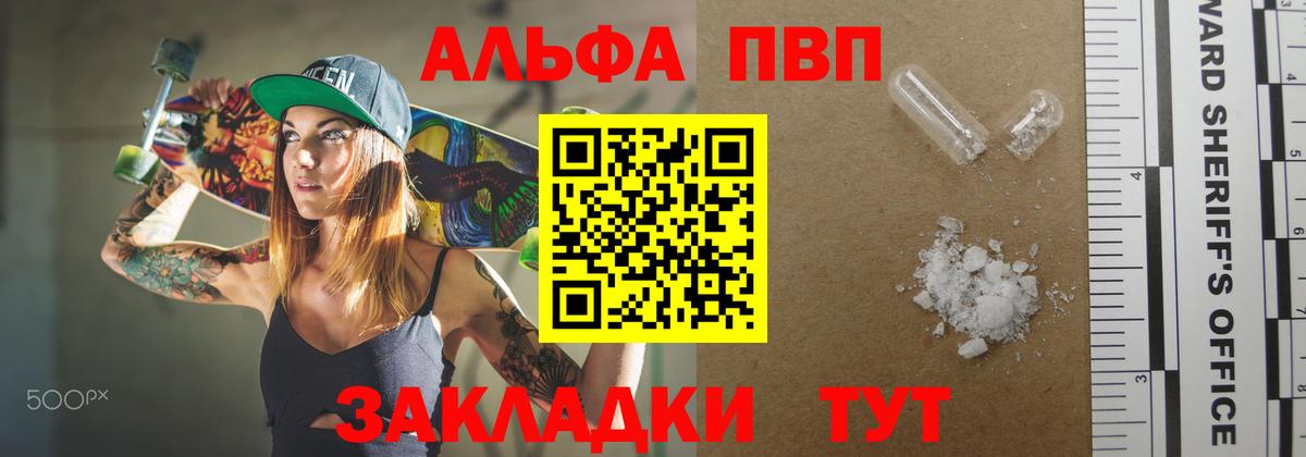A PVP VHQ  Alpha PVP мука  Зеленокумск  Вход с VPN  А ПВП  Alfa_PVP СК 
