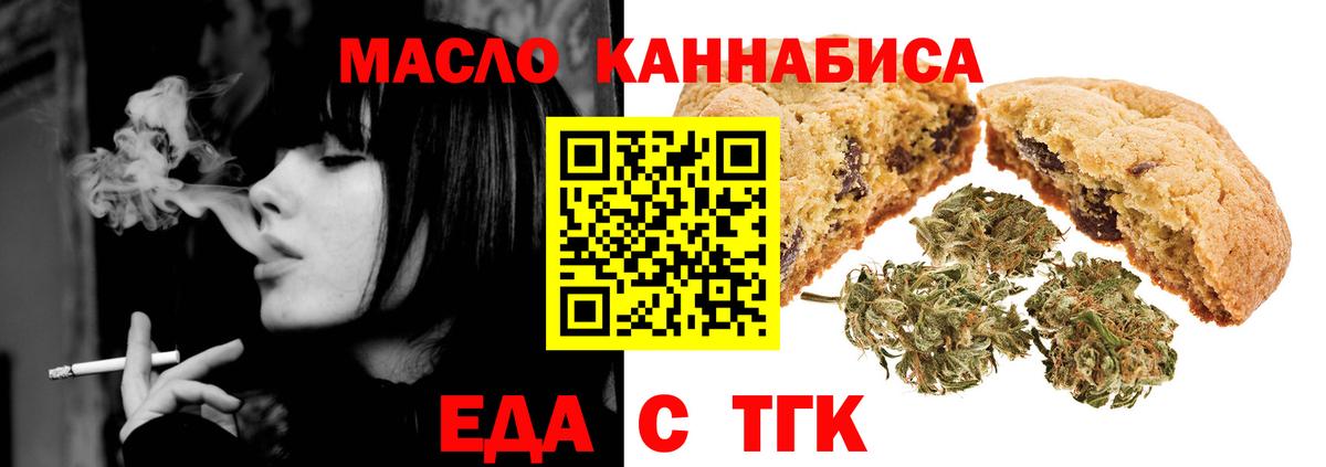 Cannafood конопля  Вход с VPN  Зеленокумск 