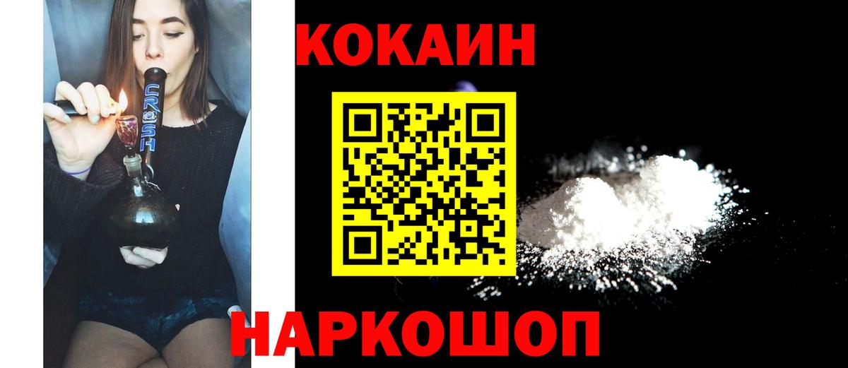COCAIN 98% Зеленокумск