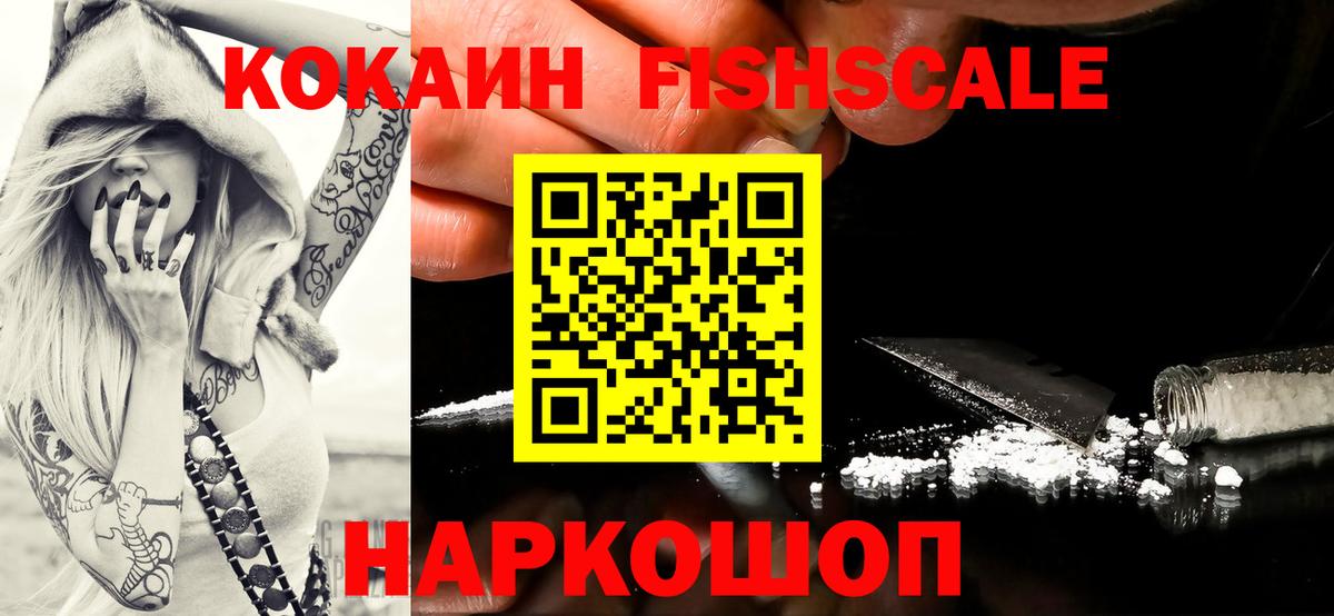 КОКАИН 99%  COCAIN 98%  Вход с VPN  Зеленокумск 