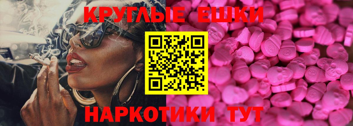 Экстази 99% Зеленокумск