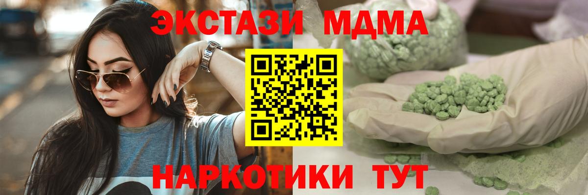 Экстази TESLA  ЭКСТАЗИ  Зеленокумск  Вход с VPN 