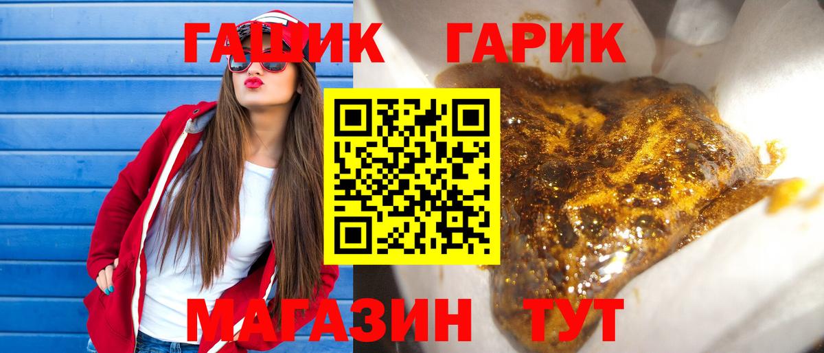 Гашиш гашик Зеленокумск