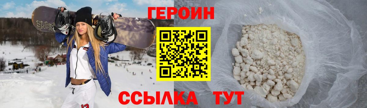 Зеленокумск  Героин Афган  ГЕРОИН  Вход с VPN 