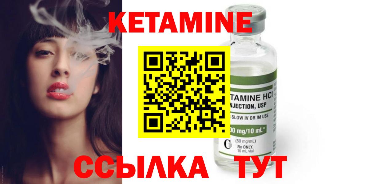КЕТАМИН VHQ  КЕТАМИН ketamine  Зеленокумск  Вход с VPN 