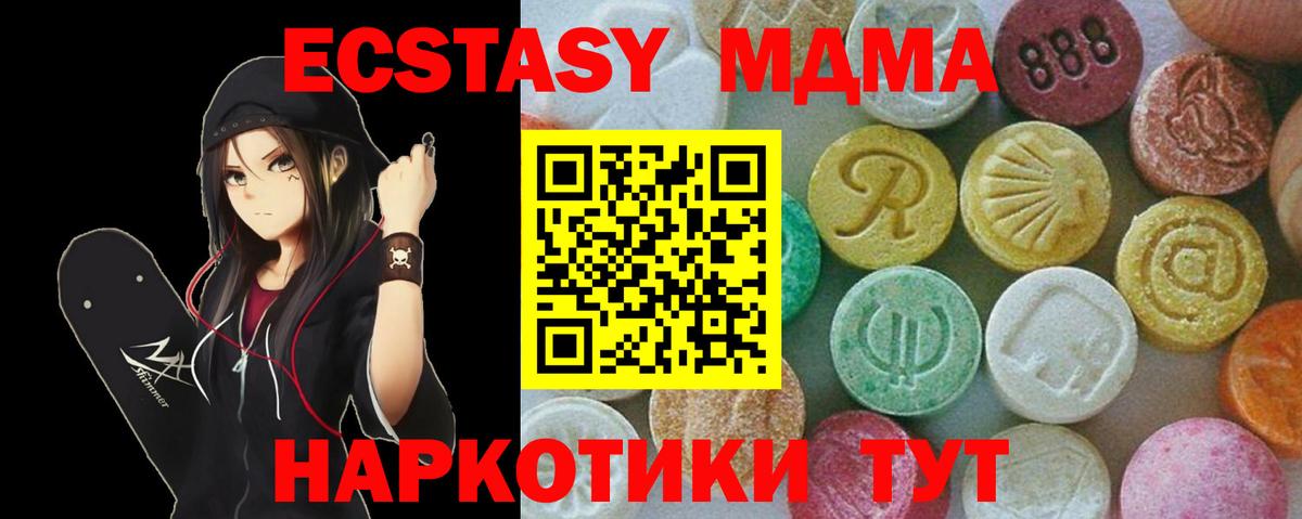Зеленокумск  МДМА кристаллы  MDMA  Вход с VPN 