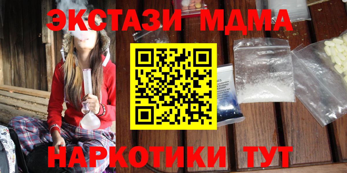 МДМА молли Зеленокумск