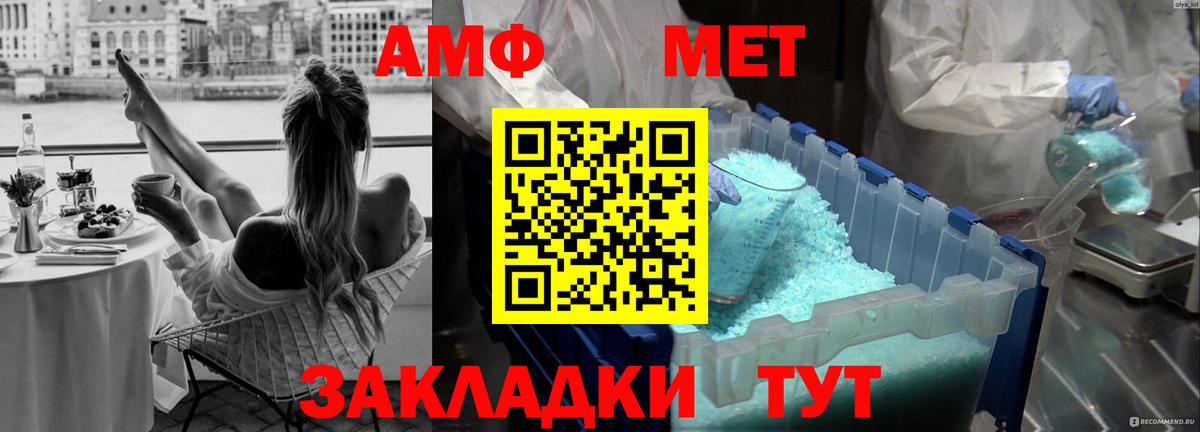 Первитин Декстрометамфетамин 99.9% Зеленокумск