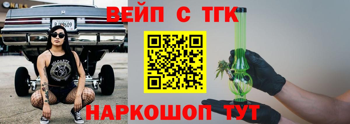 Зеленокумск  цена наркотик  ТГК концентрат  Вход с VPN  ТГК гашишное масло 