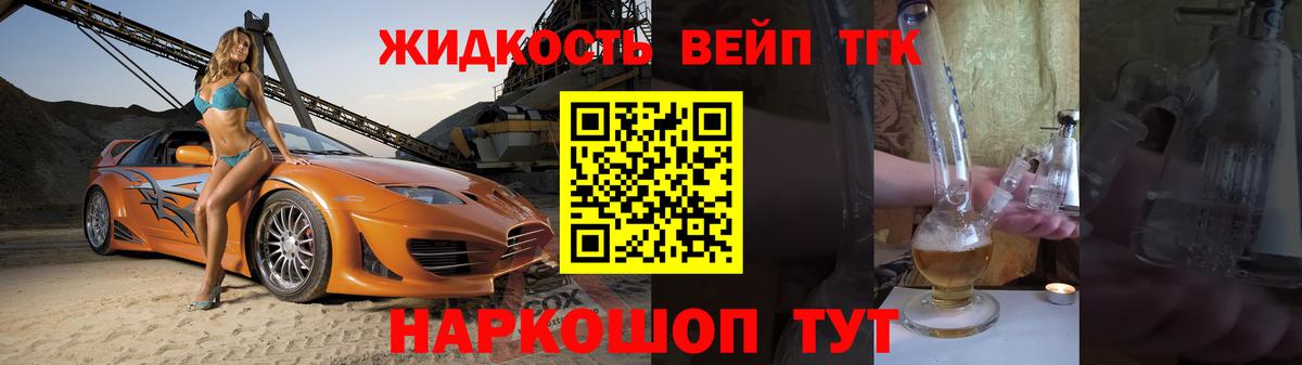 ТГК Wax Зеленокумск