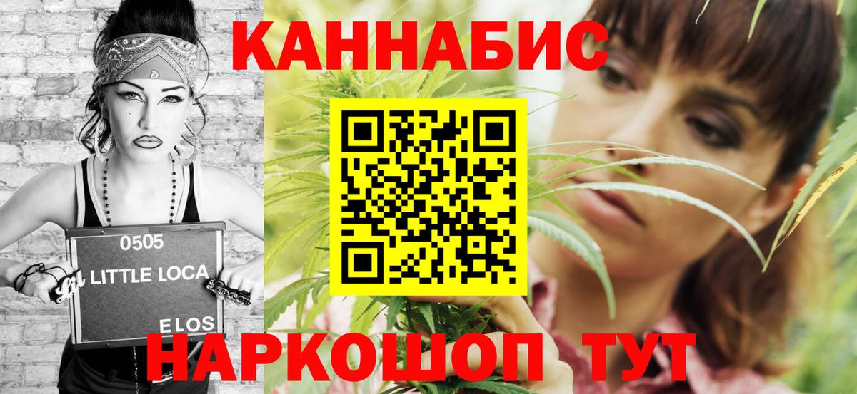 Бошки Шишки конопля  Бошки Шишки сатива  Вход с VPN  Канабис OG Kush  Бошки Шишки марихуана  Зеленокумск 